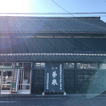 酒蔵の外観