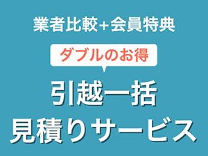 ���z�ꊇ���ς�T�[�r�X