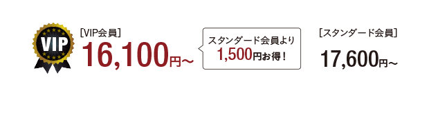 [VIP]16,100~ X^_[h1,500~I [X^_[h]17,600~