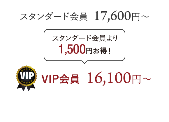 [VIP]16,100~ X^_[h1,500~I [X^_[h]17,600~