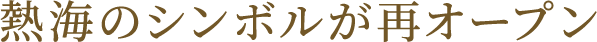 MC̃V{ăI[v