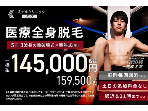 ��ÒE�тȂ烁���Y�G�~�i���y1��5000�~OFF�z
