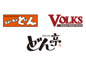 ステーキのどん・しゃぶしゃぶどん亭・フォルクス