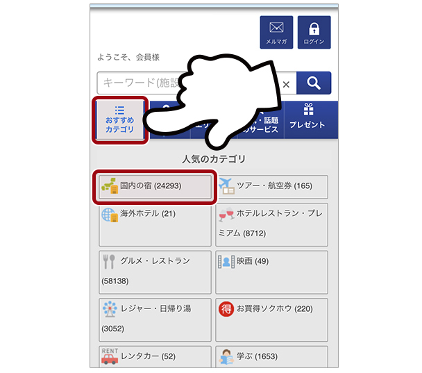 RYOWA CLUB OFF(クラブオフ)/会員特典・優待サービス RYOWA CLUB OFF(クラブオフ)/会員特典・優待サービス