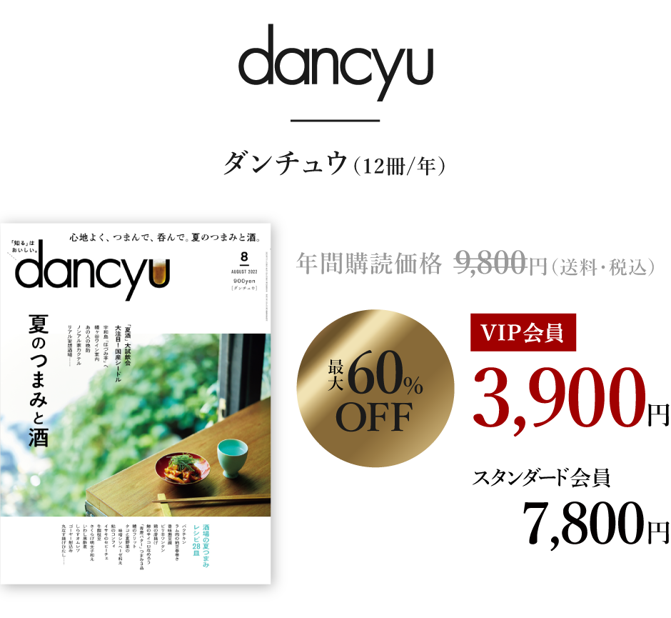_`Ei12/Nj9,800~iEōj VIP3,900~ X^_[h7,800~ ő60OFF