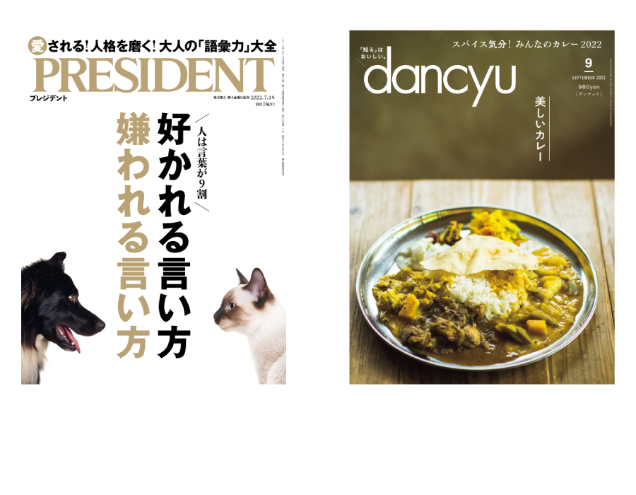プレジデント・ダンチュウ画像