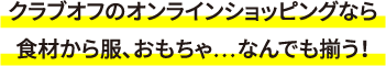 NuIt̃ICVbsOȂHނ畞AcȂłI