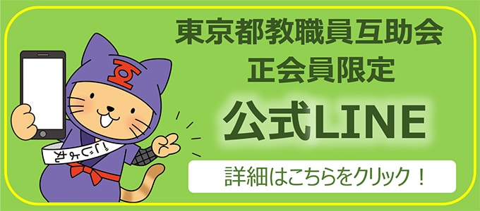 �����s���E���ݏ��� ��������� ����LINE