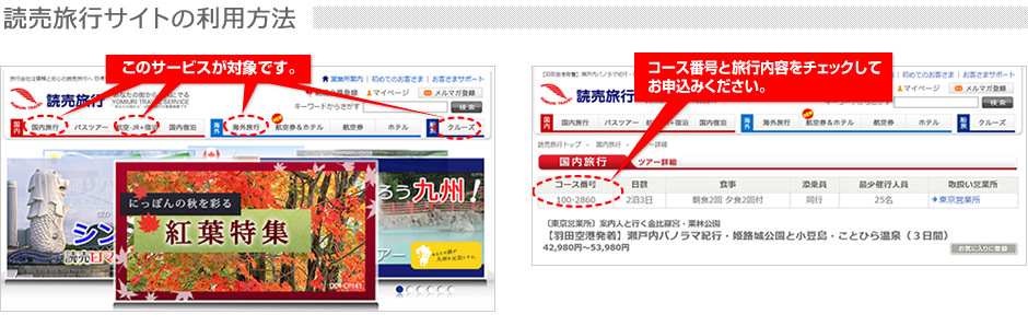 Seiwaclub Off クラブオフ 会員特典 優待サービス Seiwaclub Off クラブオフ 会員特典 優待サービス