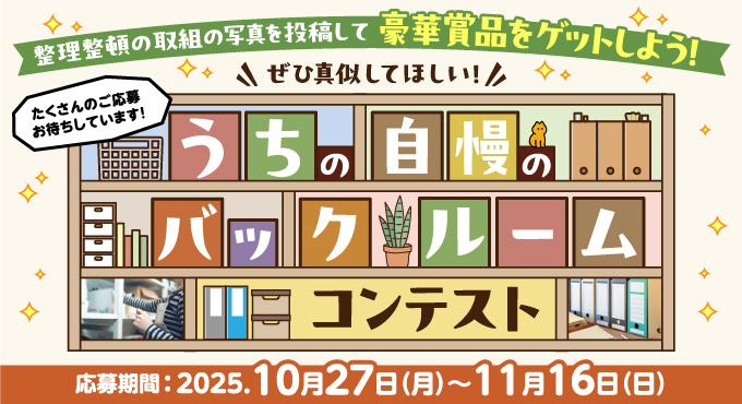 セブンイレブン加盟店共済会クラブオフ フォトコンテスト