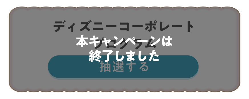 �f�B�Y�j�[�R�[�|���[�g�v���O�����y���I����z