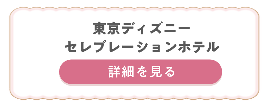 �����f�B�Y�j�[�Z���u���[�V�����z�e���y�ڍׂ�����z