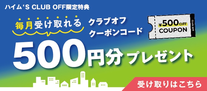 �����Ⴆ��I�N���u�I�t�N�[�|���R�[�h