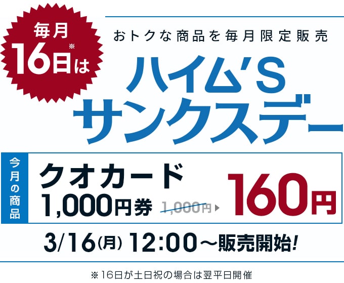 �n�C���fS�T���N�X�f�[