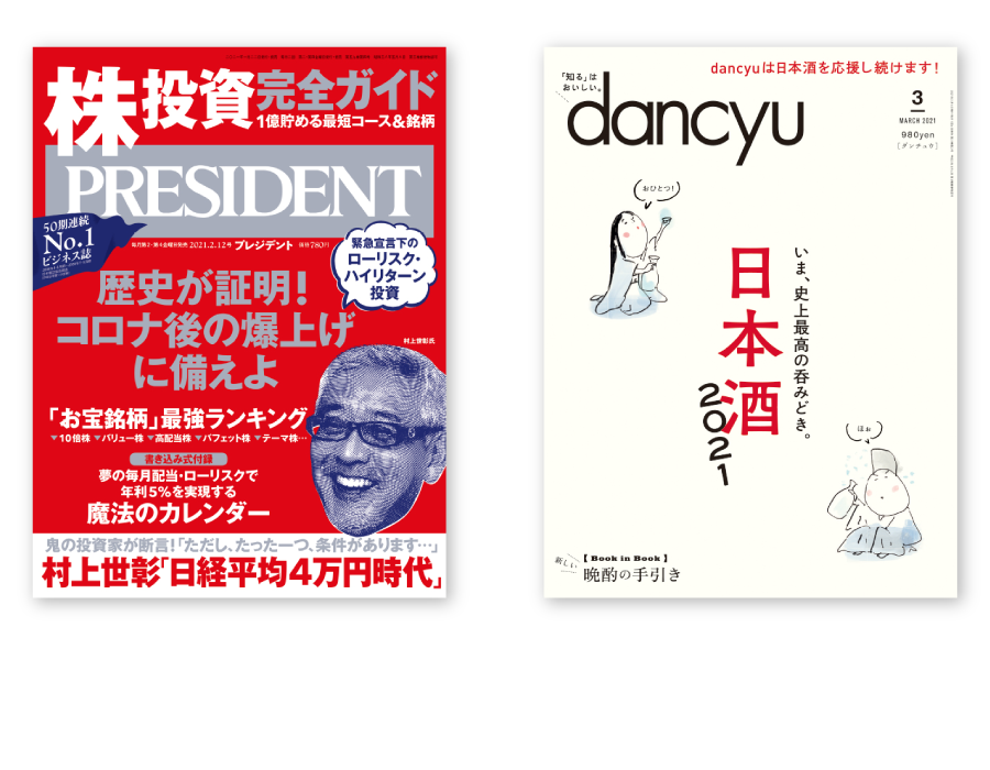 プレジデント・ダンチュウ画像
