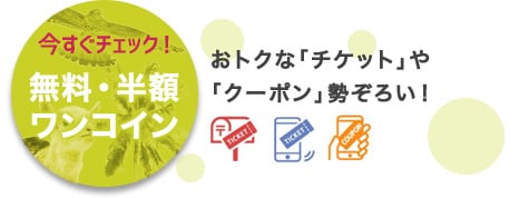 �����E���z�E�����R�C��