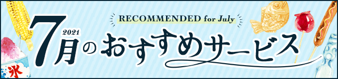 Ucカード Club Off クラブオフ 会員特典 優待サービス