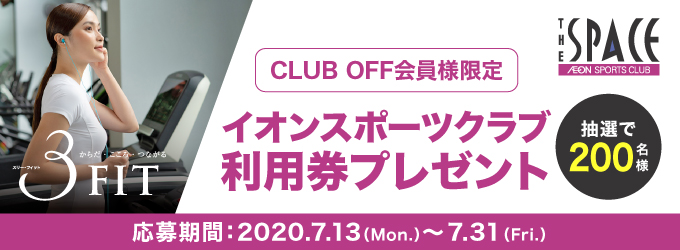 Ucカード Club Off クラブオフ 会員特典 優待サービス