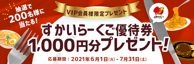 Ucカード Club Off クラブオフ 会員特典 優待サービス
