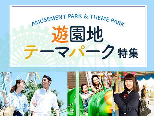 レジャー 日帰り湯 Ucカード Club Off クラブオフ 会員特典 優待サービス