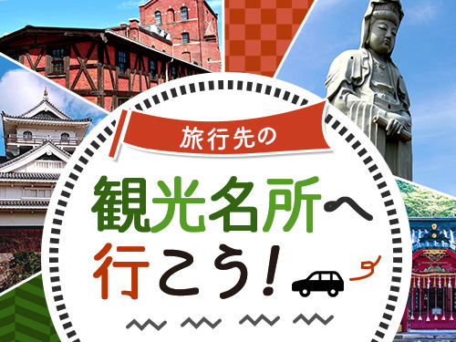 レジャー 日帰り湯 Ucカード Club Off クラブオフ 会員特典 優待サービス