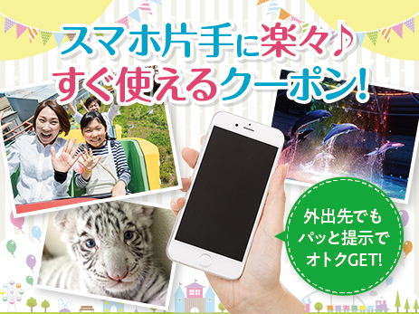 レジャー 日帰り湯 Ucカード Club Off クラブオフ 会員特典 優待サービス