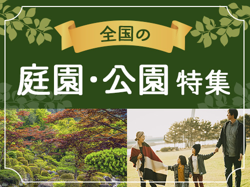 レジャー 日帰り湯 Ucカード Club Off クラブオフ 会員特典 優待サービス