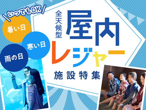 レジャー 日帰り湯 Ucカード Club Off クラブオフ 会員特典 優待サービス