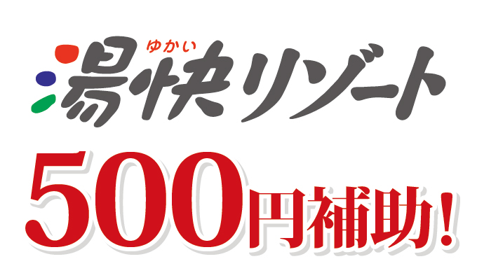 Ucカード Club Off クラブオフ 会員特典 優待サービス