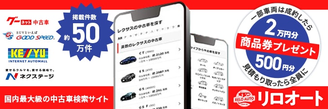 RELO�@AUTO