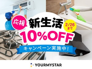 �y�O����z���A�}�C�X�^�[�@�n�E�X�N���[�j���O