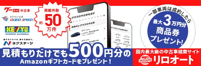 ariaページ クルマ購入 - ワタミメンバーズアライアンスクラブオフ(ClubOff)／会員
