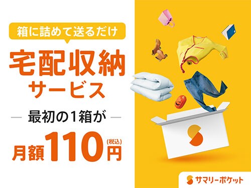 �T�}���[�|�P�b�g