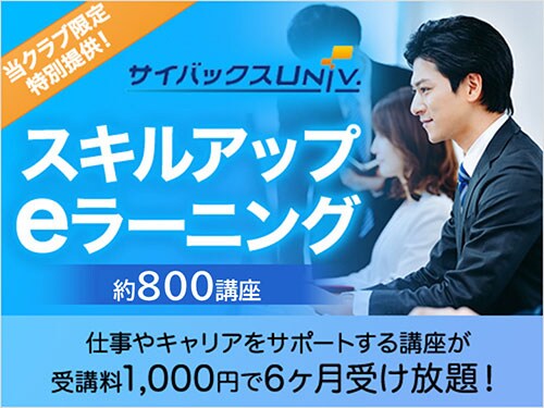 �Љ�l�̂��߂̃X�L���A�b�v�����[�j���O