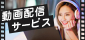 【無料トライアルあり】動画配信サービス特集