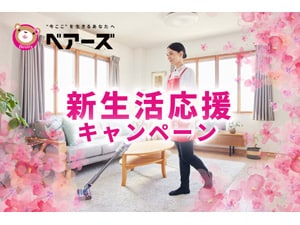 �x�A�[�Y�̉Ǝ���s�T�[�r�X