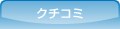 �N�`�R�~