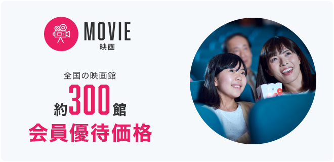 MOVIE 映画鑑賞