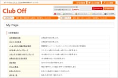 Mypageの画面