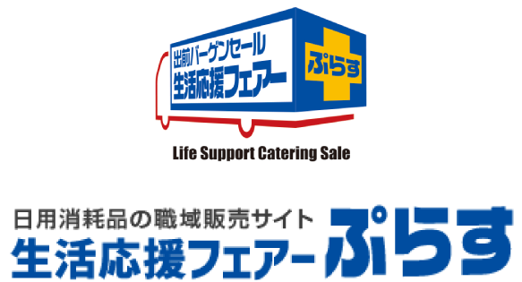 全商連クラブオフ Club Off 会員特典 優待サービス 全商連クラブオフ Club Off 会員特典 優待サービス
