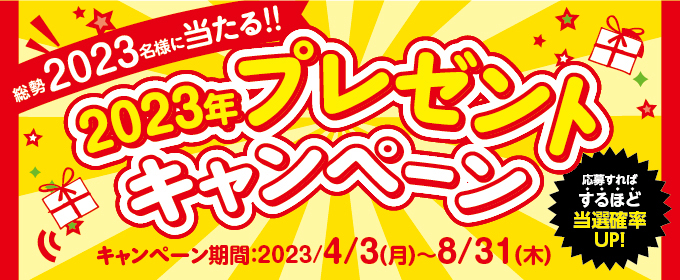 キラキラの素」お得の素クラブオフ（Club Off）／会員特典・優待サービス