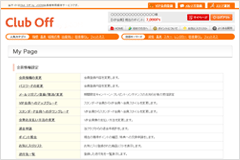 Mypageの画面